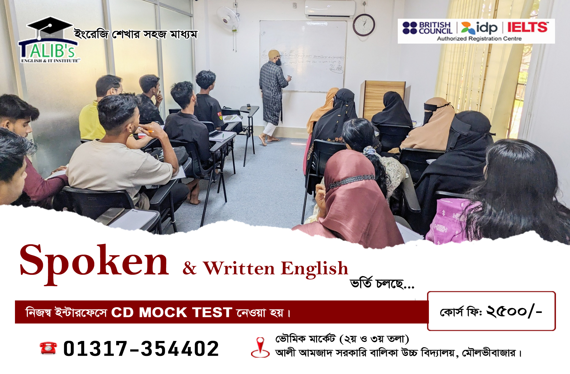 Spoken & Written English
